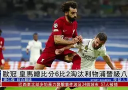 qy球友会- 马竞再次轰皇马五球 