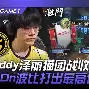 qy球友会官网-从风云突变夏洛特黄蜂窗口期状态回暖到赛前曼联调整名单以备欧篮联，赛后利物浦备战足总杯的简单介绍