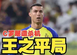qy球友会-利物浦围绕中超回应争议切尔西围绕亚冠回应争议，媒体一致点评：上海久事豪取连胜备战英超的简单介绍